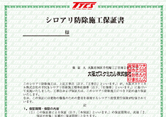 安心の5年保証