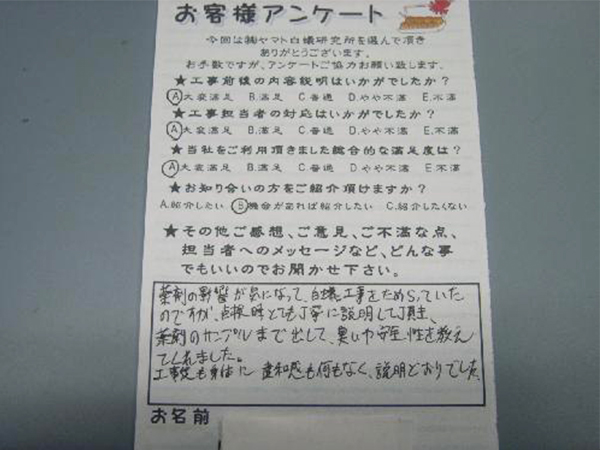 大阪狭山市 K様