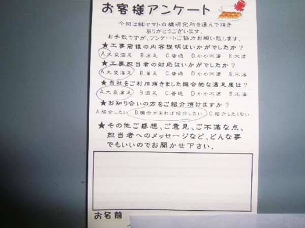 大阪狭山市 K様