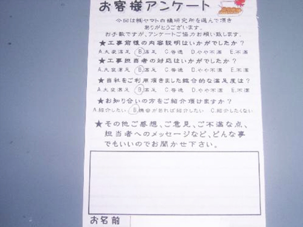 大阪狭山市 K様