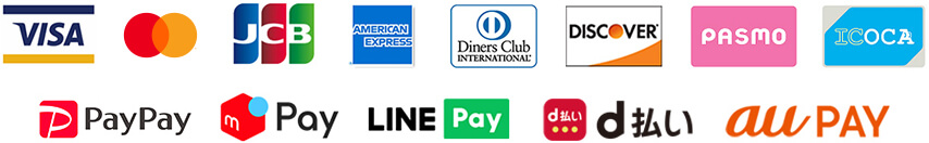 VISA、MASTERCARD、JCB、AMEX、DinersClub、DISCOVER、PASMO、ICOCA、PayPay、メルペイ、LINEPay、d払い、auPAY